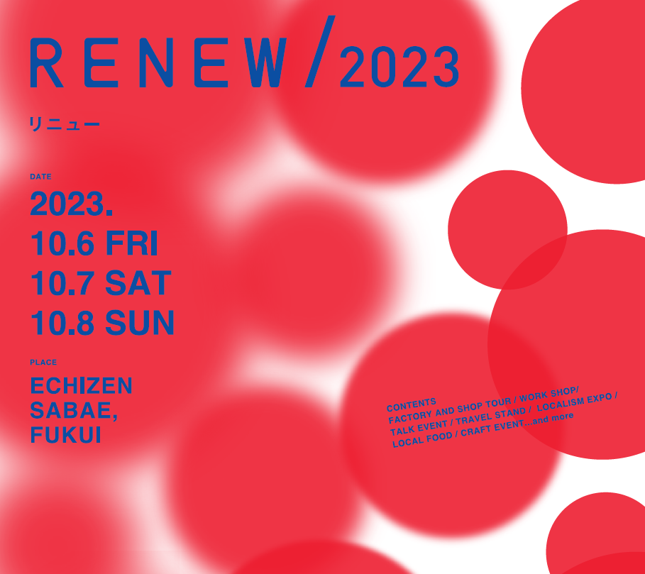 RENEW/2023 に出展します