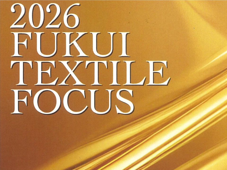 【3/3・3/4開催】「2026 FUKUI TEXTILE FOCUS」
